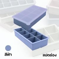 ราคา 4 6 8ช่อง ถาดแม่พิมพ์น้ําแข็ง ขนาดใหญ่ เกรดอาหาร ซิลิโคน ก้อนน้ําแข็ง สี่เหลี่ยม แม่พิมพ์ DIY เครื่องทําน้ําแข็ง อุปกรณ์ (21937033696)