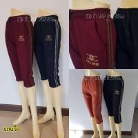 ราคา กางเกง 4 ส่วนแถบวิ้ง กางเกง 4 5ส่วนสาวอวบใส่ได้ กางเกง 4 5 ส่วนผ้ายืด (20490885945)