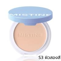 ราคา แป้งมิสทีน ดิส อิส มี แป้งพัฟผสมรองพื้น 7g Mistine This is me Oil Control Foundation Powder SPF30PA (21644256738)
