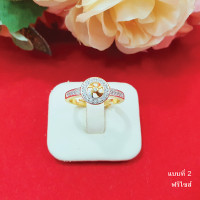 ราคา แหวนทองฝังเพชร เต่า กังหัน หัวใจ แหวนพลอย แหวนทอง เสริมดวงเสริมบารมี ใส่ออกงานได้ ทองชุบ งานสวย ใส่อาบน้ำได้ (15225082832)