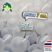 ราคา ลูกบอลพลาสติกใส ลูกบอลใส บอลใส ลูกบอลพลาสติกสีใส ขนาด 7 cm บอล ลูกบอล ใส สีใส บอลพลาสติก บอลตกแต่ง ball Livelyliu (21420516336)
