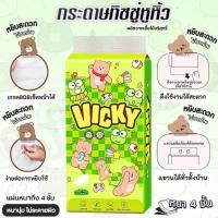 ราคา ทิชชู่แขวนผนัง ทิชชู่แบบดึงแถมฟรีตะขอแขวน ทิชชู่ ยกลัง (22700346154)