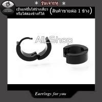 ราคา ต่างหูแฟชั่นเกาหลี ต่างหูห่วง ต่างหูแบบเจาะ ต่างหูสวยๆ จิวหูห่วง จิวหูสวยๆ จิวหูเกาหลี ต่างหูผู้ชาย ต่างหูผู้หญิง (7862422621)