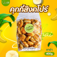 ราคา คุกกี้สิงคโปร์รูปหัวใจ เม็ดมะม่วงใหญ่เต็มเม็ด คุกกี้สิงคโปร์อัลมอนด์ คุกกี้สิงคโปร์ คุ้กกี้สิงคโปร์งาดำ คุ๊กกี้สิงคโปร์ ขนมคุกกี้ (17082750730)