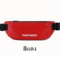 ราคา พร้อมส่ง กระเป๋าคาดเอวออกกำลังกายผู้ชาย และผู้หญิง กระเป๋าคาดเอววิ่งพร้อมช่องเสียบหูฟัง กระเป๋าคาดอกกันน้ำ แฟชั่น wn01 (18336672277)