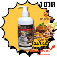 ราคา แชมพูอาบน้ำไก่ แชมพูไก่ชน แชมพูกราดน้ำไก่ แชมพูสมุนไพรไก่ชน แชมพูสมุนไพรตระไคร้ขมิ้น ไก่ชน ปริมาณ350 ml (19246571934)