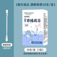 ราคา MLADEN พร้อมส่ง ก้านสำลีเบตาดีน แอลกอฮอล์ ก้านสำลี 50ชิ้น กล่อง พกพาสะดวก ช่วยลดเชื้อโรคจากแผลสด ทำแผลฉุกเฉิน (23111485046)