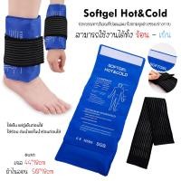 ราคา ถุงเจลประคบร้อนเย็นแบบยาว พร้อมเข็มขัดรัด ถุงประคบ Hot Cold Pack ถุงเจลประคบร้อนเย็น พร้อมที่คาด สินค้าพร้อมส่ง (22523246190)