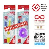 ราคา แปรงสีฟัน เด็ก ทารก เด็กเล็ก 360 องศา แรกเกิด 0 3 ขวบ นำเข้าจากญี่ปุ่น STB Higuchi 360do BRUSH BABY POPOTAN Japan (20213121211)