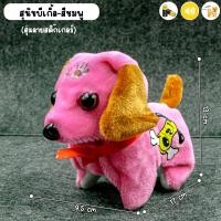 ราคา สินค้าพร้อมส่ง ตุ๊กตากระต่ายร้องได้ มีเสียงร้อง เดินได้ ของเล่นสำหรับเด็ก ตุ๊กตาน้องกระต่ายน่ารัก (22849192425)