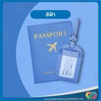 ราคา RAINBEAU ปกพาสปอร์ต ซองพาสปอร์ต กระเป๋าใส่บัตร หนังสือเดินทาง เคสพาสปอร์ต Passport Case Passport Holder ขนาดกะทัดรัด (21608782439)