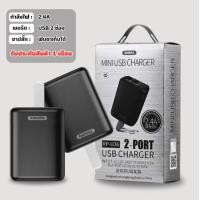 ราคา หัวชาร์จ Adapter สายชาร์จ Hoco รุ่น C22B หัวชาร์จ 1 USB หัวชาร์จไฟบ้าน ชาร์จเร็ว ชาร์จไว 3A มีพอร์ต Micro USB คุณภาพสินค้าดี (23276827742)