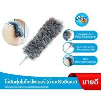 ราคา โพลี ไบรท์ ไม้ปัดฝุ่นไมโครไฟเบอร์ ด้ามปรับยืดหด (1222994995)