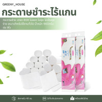 ราคา พร้อมส่ง ทิชชู่ไร้แกน ทิชชู่ม้วนไร้แกน หนา 4 ชั้น 1แพ็ค 16 ม้วน เกรด 808 เหมาะสำหรับใช้งานทั่วไป (20400818135)