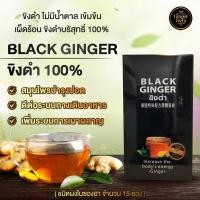 ราคา ขิงดำผงไม่มีน้ำตาล BLACK GINGER ขิงดำบริสุทธิ์ 100 เข้มข้นเผ็ดร้อนเต็มรสชาติขิงดำ จุกเสียด จินเจอร์ฟาร์ม (17803198640)