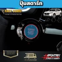ราคา ฟิล์มใสกันรอยภายในรถยนต์ Honda CR V ปี 2023 ปัจจุบัน ฮอนด้า ซีอาร์ วี 2023 CRV (19129343619)