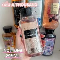 ราคา พร้อมส่ง Body Works Shower Gel เจลอาบน้ำผสมน้ำหอม กลิ่นน้ำหอมผู้ชายผู้หญิง295ml ขวดใหญ่ (22422800821)