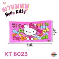 ราคา ผ้าขนหนู ผ้าเช็ดผม ขนาด 16x32นิ้ว ลายคิตตี้ ลิขสิทธิ์แท้ (21472055698)