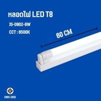ราคา LED หลอดไฟพร้อมราง หลอดไฟ LED T8 ขาบิดล็อค ขาสปริง T8 FULL SET หลอดสั้น ยาว 9W 18W 20W 40W (21398291305)
