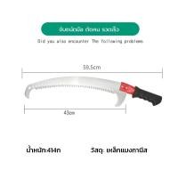 ราคา เลื่อยตัดกิ่ง เลื่อยโค้งตัดกิ่งไม้ เลื่อยตัดกิ่งไม้ เลื่อยไม้ เลื่อยตัดแต่งกิ่งไม้ผลสวน Grinding hook saw ขนาด 59cm (22627204598)
