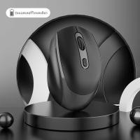 ราคา เมาส์ไร้สาย Mouse Wireless 2 4GHz ใช้งานง่าย น้ำหนักเบา ดีไซน์สวย เม้าไร้สาย เมาส์โน๊ตบุ๊ค (23270363192)
