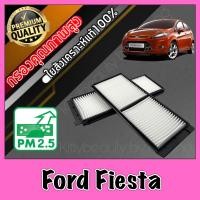 ราคา กรองแอร์ Filter Air ฟิลเตอร์แอร์ ฟอร์ด เฟียสต้า Ford Fiesta เฟียสตาร์ (400071547)