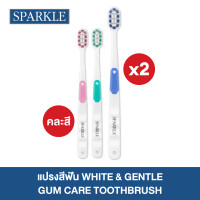 ราคา NEW SPARKLE แปรงสีฟัน รุ่น 2 in 1 White Gentle Gum Care (22848877093)