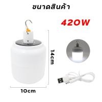 ราคา หลอดไฟไร้สาย LED SOLAR EMERGENCY BULB ไฟตุ้ม โซลาเซลล์ ชาร์จแสงอาทิตย์ ชาร์จแบต USB พกพก ใช้ยามฉุกเฉิน BULB (22144372974)