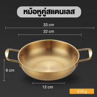 ราคา หม้อเกาหลีทองเหลือง หม้อไฟ หม้อสแตนเลสหูคู่ หม้อทองเหลือง ผิวด้านสแตนเลส แข็งแรง ทนทาน บังคับ ทำความสะอาดง่าย (23374321280)