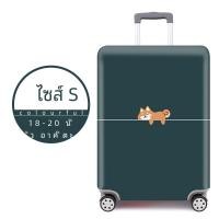 ราคา ทนต่อการสึกหรอ ยืดได้ ผ้าคลุมกระเป๋าเดินทางสําหรับเดินทาง หนัง กระเป๋าเดินทาง เสื้อแจ็คเก็ต สําหรับถุงเก็บฝุ่นกระเป๋าเดินทางขนาด 20 24 26 28 29 นิ้ว (20409691921)