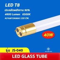 ราคา หลอดไฟLED T8 9W 18W 20W 40W หลอดไฟยาว หลอดไฟสั้น หลอดนีออนแอลอีดี ขั้วสีขาว ขั้วสีทอง (20058110136)