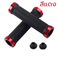 ราคา AFOODERจัดส่งรวดเร็ว ปลอกแฮนด์จักรยาน ปลอกแฮนจักรยาน แฮนด์บาร์ อะไหล่จักรยาน ของแต่งจักรยาน แฮนด์เสือภูเขา อุปกรณ์จักรยาน ปลอกแฮนด์ แฮนด์จักรยาน เกียร์จักรยาน (9508414592)