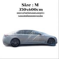 ราคา SunnyLife พลาสติกคลุมรถ พลาสติกใสคลุมรถ กันน้ำกันฝน กันฝุ่น ผ้าคลุมรถยนต์ ผ้าคลุมกระบะ ป้องกันรถเปื้อน พร้อมส่งจากไทย (22106369918)