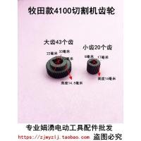 ราคา อุปกรณ์เสริมเครื่องมือไฟฟ้ารุ่น Makita 4100เกียร์เครื่องตัดหิน4100เกียร์เครื่องตัดหินบูติก (20026207303)