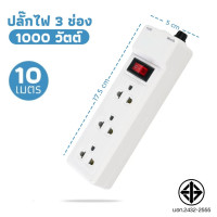 ราคา ปลั๊กไฟ LIGHTING LED รางปลั๊กไฟ รางปลั๊ก ปลั๊กไฟบ้าน ปลั๊กพ่วง รางปลั๊กไฟ 3 ช่อง 5 ช่อง 6 ช่อง 3ช่อง2สวิตซ์ ยาว 3เมตร 5เมตร 10เมตร ปลั๊ก3ตา (23156219381)