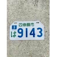 ราคา ป้ายทะเบียนญี่ปุ่นมีเยอะรถป๊อป รถไฟฟ้า ชาลี มั้งกี้ (22423705865)