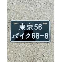 ราคา ป้ายทะเบียนญี่ปุ่นมีเยอะรถป๊อป รถไฟฟ้า ชาลี มั้งกี้ (22423705847)
