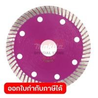 ราคา MAKITA ใบตัดเพชรแบบบาง ขนาด 4 นิ้ว 105มม รุ่น D 77198 สำหรับตัดกระเบื้อง มากีต้า (22804847592)