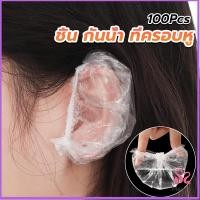 ราคา ที่ครอบหู กันน้ํา ใช้แล้วทิ้ง อาบน้ํา ร้านเสริมสวย ใส ป้องกันหู หมวกย้อมผม ปิดหูกันหนาว Disposable ear muffs (19840054274)