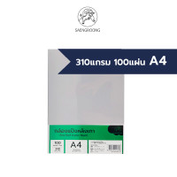 ราคา Saengroong กระดาษแข็ง ขาวเทา ขนาด A4 100แผ่น แพ็ค (7150616485)