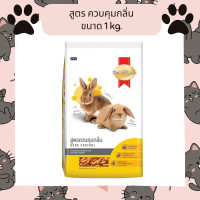 ราคา SmartHeart สมาร์ทฮาร์ท อาหารกระต่าย อาหารฟันแทะ ขนาด 1 kg (22647164512)