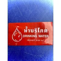 ราคา แคปซีลคอถังน้ำดื่ม ซีลฝาถังน้ำ 20 ลิตร สีแดง ฉลากน้ำถัง 20 ลิตร ฟิมล์หดหุ้มคอถังน้ำดื่ม 1 กิโลกรัม พร้อมส่ง สีสวย (15594250281)