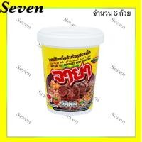 ราคา จายา บะหมี่กึ่งสำเร็จรูปแบบถ้วย รสเนื้อ ขนาด 60 กรัม จำนวน 6 ถ้วย (10473923258)