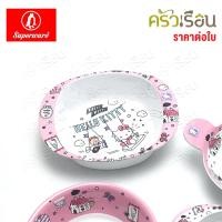 ราคา Superware ลายคิตตี้ ดรีม kitty dream ราคาต่อชิ้น จาน หรือ ชาม หรือ ช้อนส้อม หรือ แก้วน้ำ หรือ ถาดอาหาร เมลามีน (15770899659)