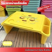 ราคา โต๊ะเด็กเล็ก ขนาดใหญ่ โต๊ะการบ้าน โต๊ะญี่ปุ่น โต๊ะอเนกประสงค์ใช้งานได้หลากหลาย ลาย กขค AฺBC การ์ตูน (12249993822)