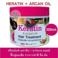 ราคา สินค้าพร้อมส่ง Zilkopf Keratin Argan Hair Treatment ทรีทเมนต์ ฟื้นฟูผมแห้งเสียจากการยืด ดัด ทำสีผม 300 ml (22820216039)
