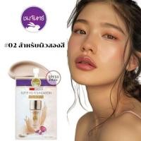 ราคา รองพื้นชมจันทร์ รองพื้นอัญมณี กันน้ำ กันเหงื่อ ชมจันทร์ Super HD Foundation chomchan 7g แบบซอง (20709547336)