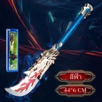 ราคา พร้อมส่ง ของเล่นเด็ก มีดดาบมังกร ดาบเลเซอร์ เรืองแสง มีเสียง มีไฟ ดีไซน์สีสันสดใส พร้อมแพ็คเกจสวยงาม (22174929608)