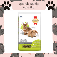 ราคา SmartHeart สมาร์ทฮาร์ท อาหารกระต่าย อาหารฟันแทะ ขนาด 1 kg (18127224358)