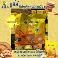 ราคา จูลี่ส์ บิสกิตเนยถั่ว 600 กรัม 9242 Julies peanut butter biscuit ขนมไส้เนยถั่ว คุกกี้ ถั่ว เนยถั่ว (13137534472)